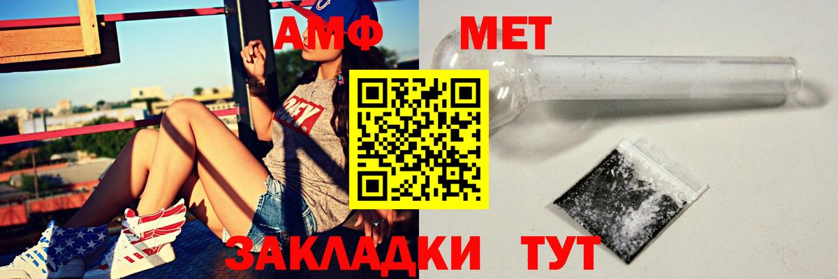 Amphetamine  АМФЕТАМИН  Вход с VPN  АМФ 97%  Кизляр 