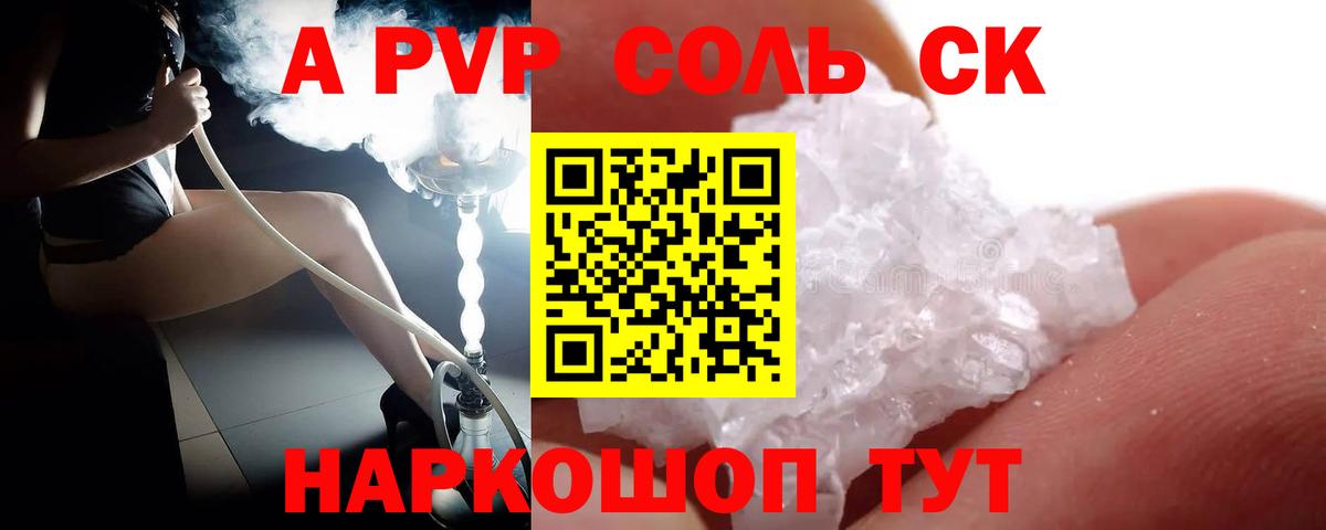 Alpha PVP СК  Вход с VPN  Alpha PVP VHQ  Alpha PVP  Кизляр 