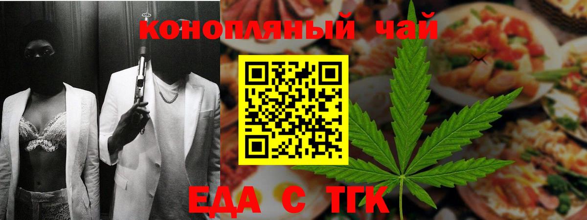 Cannafood конопля  Вход с VPN  Кизляр 