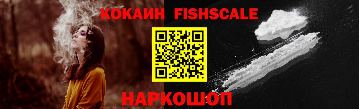 Cocaine 97%  Вход с VPN  Кизляр  COCAIN 98% 