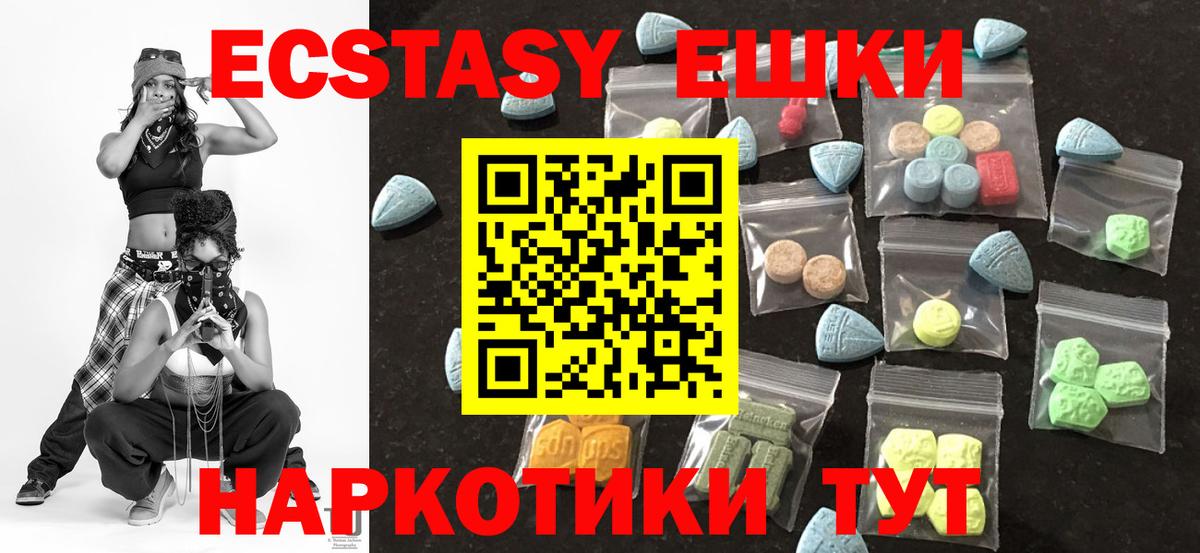 Кизляр  купить наркоту  Ecstasy 280 MDMA  Вход с VPN  ЭКСТАЗИ 280мг 