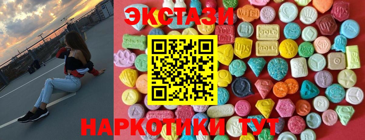 Экстази MDMA Кизляр