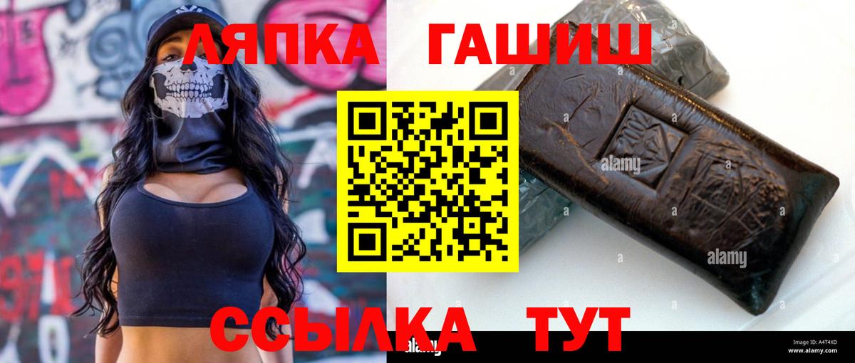 ГАШИШ ice o lator Кизляр