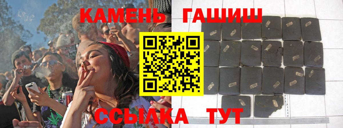 Кизляр  ГАШИШ Cannabis  Вход с VPN 