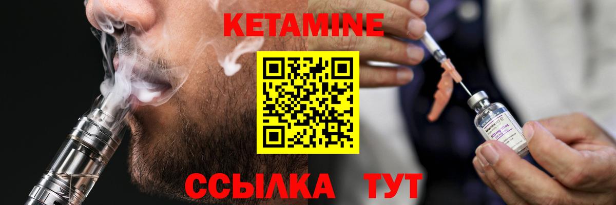 Кизляр  КЕТАМИН ketamine  Вход с VPN 