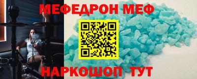 мефедрон Краснодар
