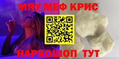 мефедрон Краснодар