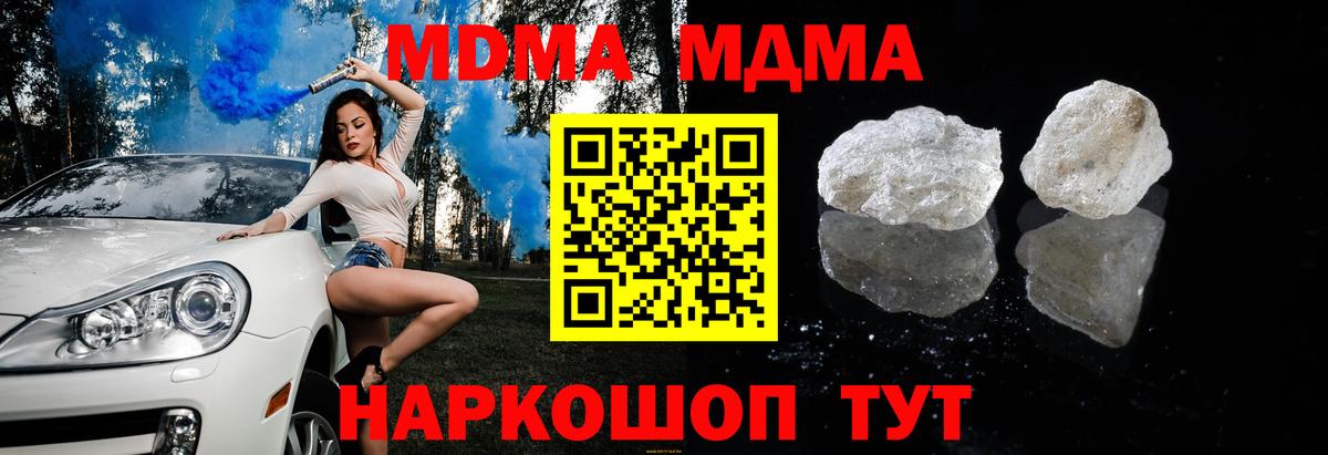 MDMA молли  MDMA кристаллы  MDMA  Кизляр  Вход с VPN 