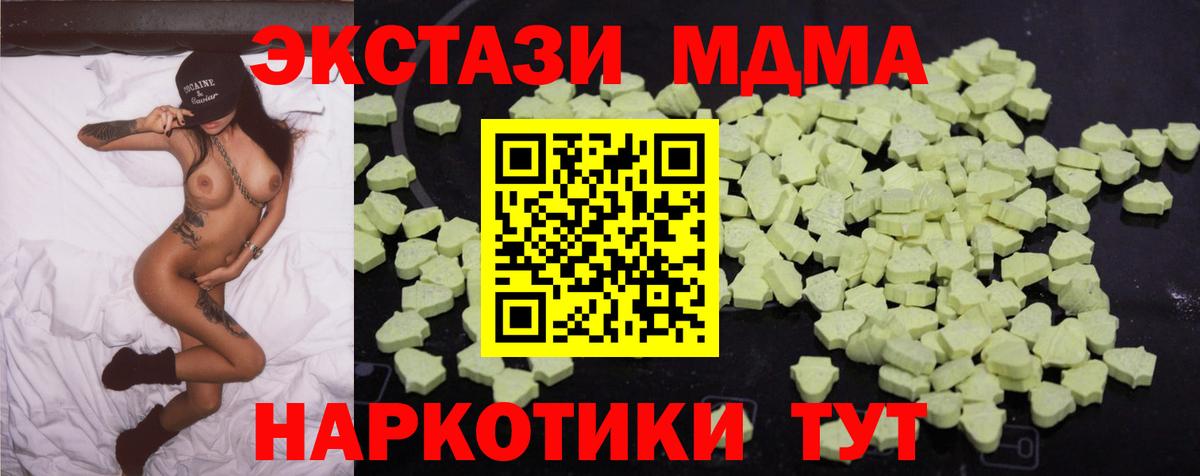 МДМА crystal Кизляр