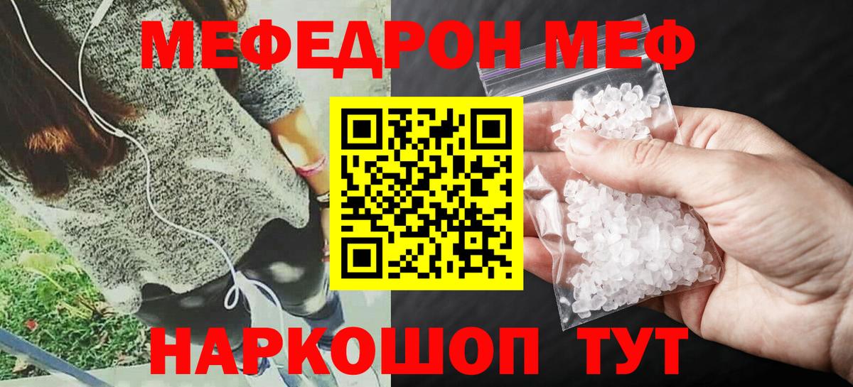 Меф мука  МЕФ  МЯУ-МЯУ кристаллы  Кизляр  Вход с VPN 