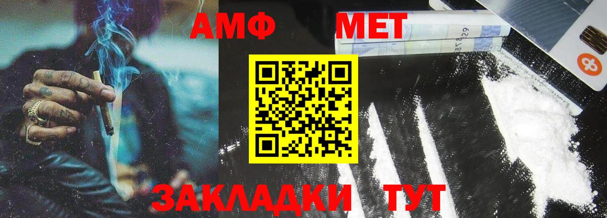 Первитин Methamphetamine Кизляр