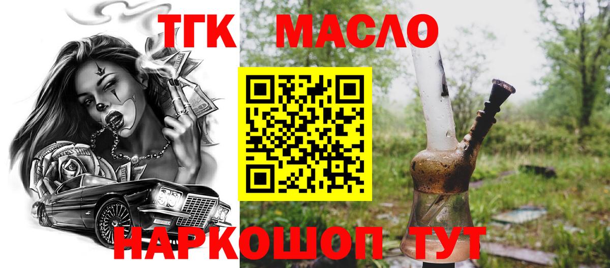 Дистиллят ТГК вейп с тгк Кизляр